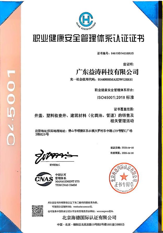 禅城荣誉证书